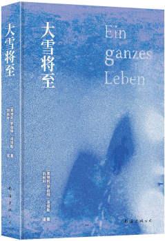 大雪將至