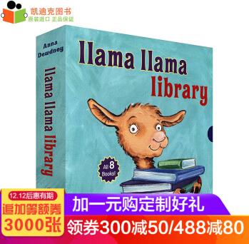 llama library 羊駝拉瑪圖書館系列全8冊