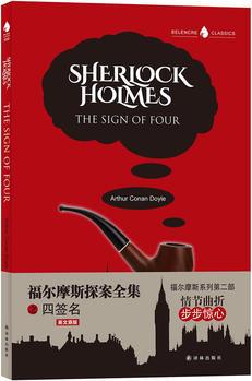 Sherlock Holmes the Sign Four 福爾摩斯探案全集之四簽名 英文版原著