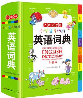 小學(xué)生多功能英語(yǔ)詞典 彩圖版 涵蓋小學(xué)生英語(yǔ)閱讀語(yǔ)法單詞詞匯 開(kāi)心辭書 新課標(biāo)學(xué)生專用辭書工具書 基于英語(yǔ)教材語(yǔ)料庫(kù)編