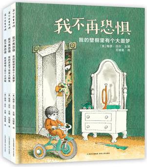 我不再恐懼(全3冊)