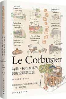 我遇到的"怪"建筑: 與勒·柯布西耶的跨時(shí)空建筑之旅  [Le Corbusier]