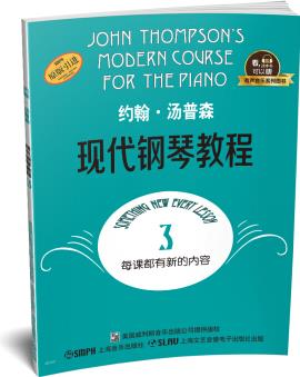 約翰·湯普森現(xiàn)代鋼琴教程3 有聲音樂(lè)系列圖書(shū)