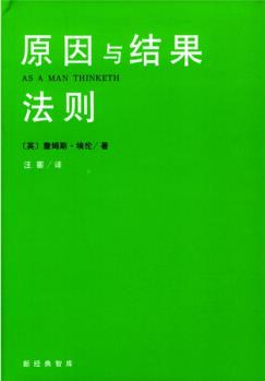 原因與結(jié)果法則