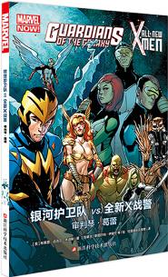 MARVEL 漫威/動(dòng)漫/銀河護(hù)衛(wèi)隊(duì)VSX戰(zhàn)警: 審判琴·葛蕾