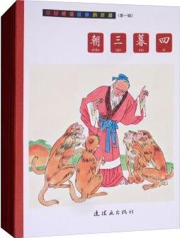 中國成語故事小折疊(第一輯 套裝共10冊(cè))