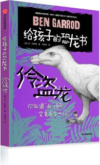 伶盜龍 [5-12] [So You Think You Know About VELOCIRAPTOR? ]