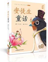 蝸牛小書坊·安徒生童話