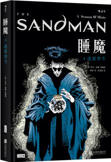 睡魔4  迷霧季節(jié)  [The Sandman Vol. 4: Season of Mists ]