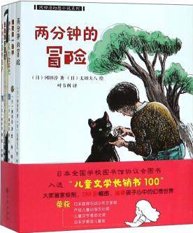 岡田淳幻想小說(shuō)系列(套裝共5冊(cè))