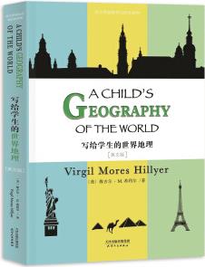 A Child's Geography of the World 寫給學生的世界地理[英文版]