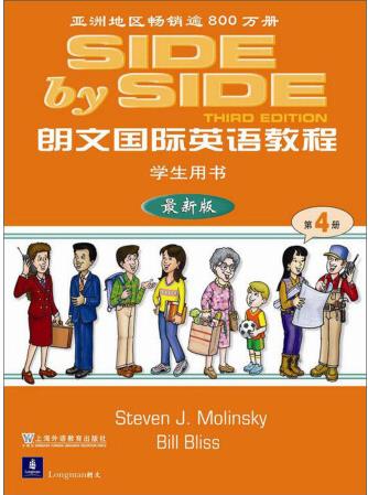 朗文國際英語教程(4 學(xué)生用書 最新版 附練習(xí)冊)