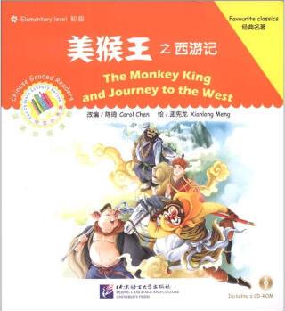 漢語(yǔ)分級(jí)讀物: 美猴王之西游記(附CD-ROM光盤1張)  [The Monkey King and Journey to the West]