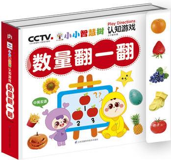 小小智慧樹 認知游戲 數(shù)量翻一番