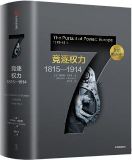 新思文庫(kù)·企鵝歐洲史6·競(jìng)逐權(quán)力: 1815-1914 [The Pursuit of Power, Europe 1815-1914]