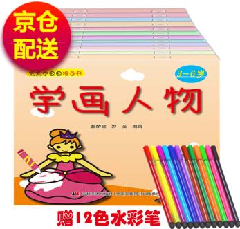 寶寶學畫畫涂色書 全套12冊萌娃看圖填色本0-3-6歲兒童分步驟簡筆畫大全 人物動物汽車圖