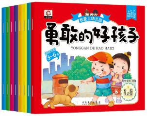 我愛上幼兒園(注音版 有聲伴讀 套裝全8冊) [3-6歲]