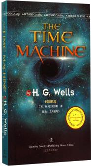 最經(jīng)典英語文庫: 時(shí)間機(jī)器(英文版)  [A Bedside Classic: The Time Machine]