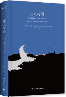 老人與海