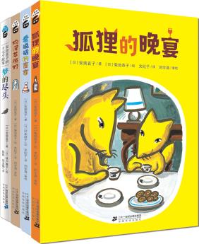 日本幻想大系列文學(xué)·安房直子幻想童話(套裝共4冊(cè)) [6-12歲]