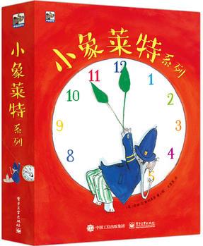 小象萊特系列(全9冊(cè))