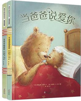 悄悄說愛你(共2冊)