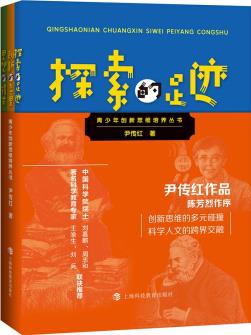 青少年創(chuàng)新思維培養(yǎng)叢書