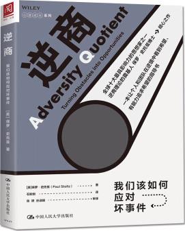 逆商: 我們?cè)撊绾螒?yīng)對(duì)壞事件