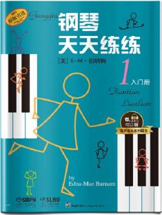 鋼琴天天練練1 入門冊 有聲音樂系列圖書