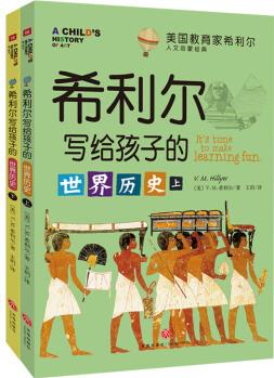 希利爾寫給孩子的世界歷史(全2冊) [7-10歲]