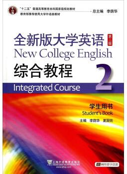 版大學(xué)英語(yǔ)綜合教程2(學(xué)生用書(shū) 第二版)/"十二五"普通高等教育本科國(guó)家級(jí)規(guī)劃教材(附光盤(pán)) [New College English Integrated Course]