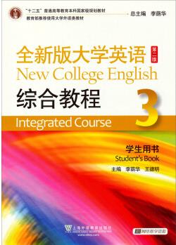 版大學英語綜合教程3(學生用書 第2版)/"十二五"普通高等教育本科國家級規(guī)劃教材(附光盤)