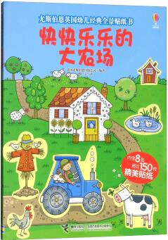 尤斯伯恩英國(guó)幼兒經(jīng)典全景貼紙書(shū): 快快樂(lè)樂(lè)的大農(nóng)場(chǎng)