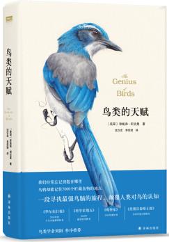 鳥(niǎo)類(lèi)的天賦 [The Genius of Birds]