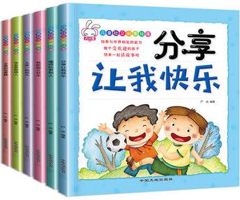 兒童社交啟蒙繪本 全6冊 塑封