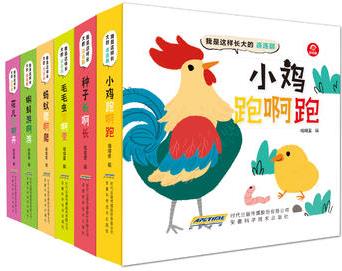 我是這樣長大的連連翻(全6冊)