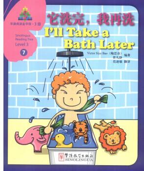 華語閱讀金字塔·3級·7: 它洗完, 我再洗  [I'll Take a Bath Later]