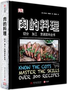 DK肉的料理: 切分 加工 烹調(diào)百科全書 [THE MEAT COOKBOOK]