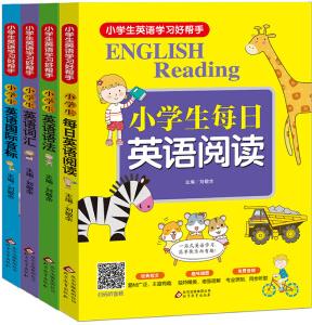 小學(xué)生英語學(xué)習(xí)好幫手 英語國際音標(biāo) 英語語法 英語詞匯 英語閱讀(套裝全4冊(cè))