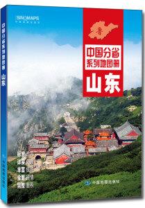 2019版中國分省系列地圖冊(cè): 山東