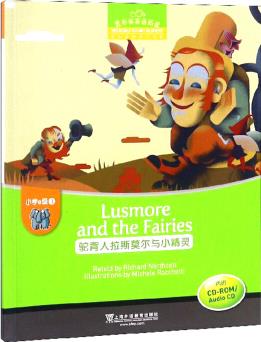 黑布林英語閱讀 小學e級別4: 駝背人拉斯莫爾與小精靈(附光盤)  [Lusmore and the Fairies]