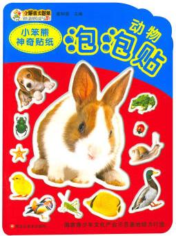 小笨熊神奇貼紙 動物泡泡貼(2-6歲) [3-6歲]