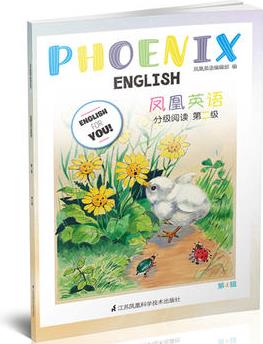 Phoenix Engish鳳凰英語分級閱讀 第二級 第4輯