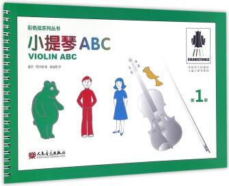 彩色弦系列叢書: 小提琴ABC(第1冊) [Violin ABC]