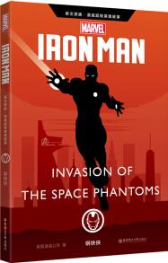 Iron Man: Invasion of the Space Phantoms 漫威超級(jí)英雄故事: 鋼鐵俠