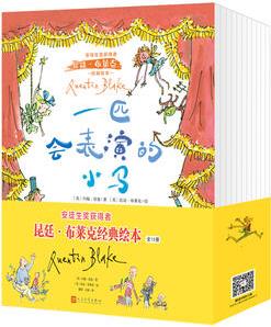 安徒生獎獲得者昆廷·布萊克經(jīng)典繪本(套裝共15冊)