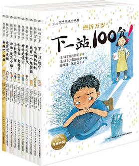 挫折萬歲(全10冊)