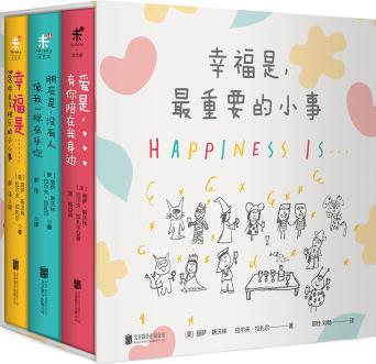 幸福是, 最重要的小事(套裝共3冊) [Happiness Is…]