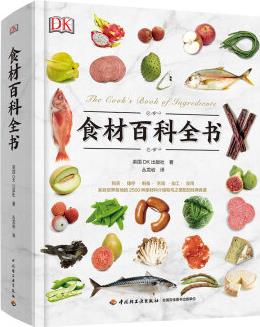 DK生活.食材百科全書(shū)