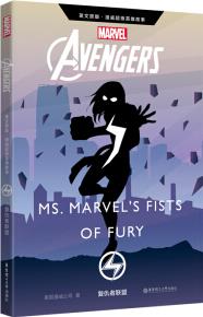 Avengers:Ms. Marvel's Fists o